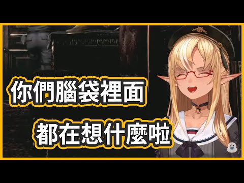 對於胡思亂想的精靈友，芙蕾雅用了最嚴厲的話來譴責【不知火フレア/不知火芙蕾雅】