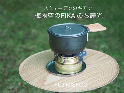 梅雨空のFIKA、やがて麗光🇯🇵