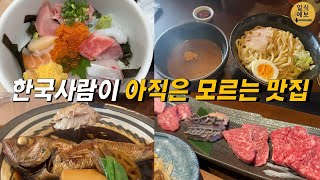 후쿠오카 현지인만 아는 맛집 4곳 추천!