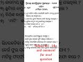 class 4 Annual exam sahitya (MIL) moukhik question