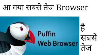 सबसे तेज Puffin Browser screenshot 2