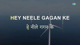 Neele Gagan Ke Tale | Karaoke Song | Mahendra Kapoor | Humraaz | Sunil Dutt