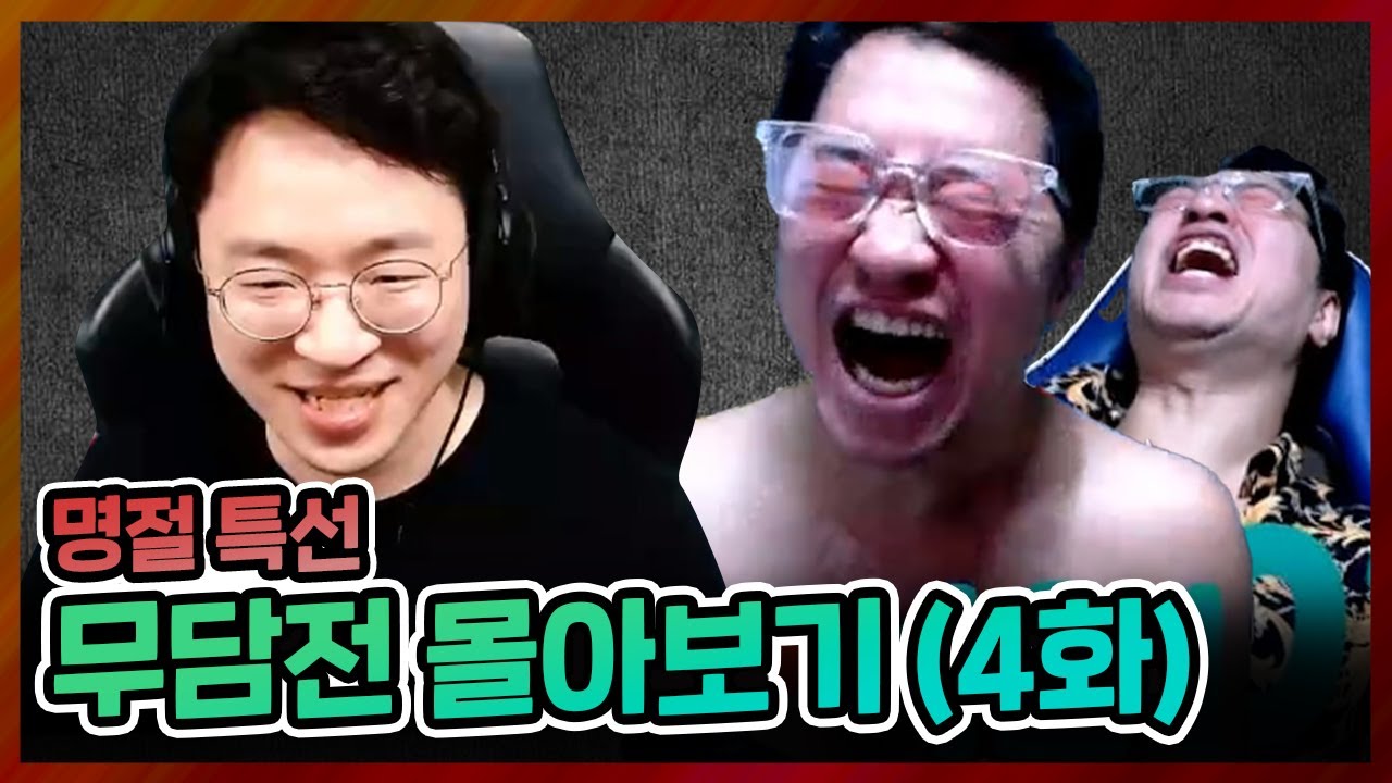 (철권7 -완-) 무담전 몰아보기 4화 [무릎의철권TV]