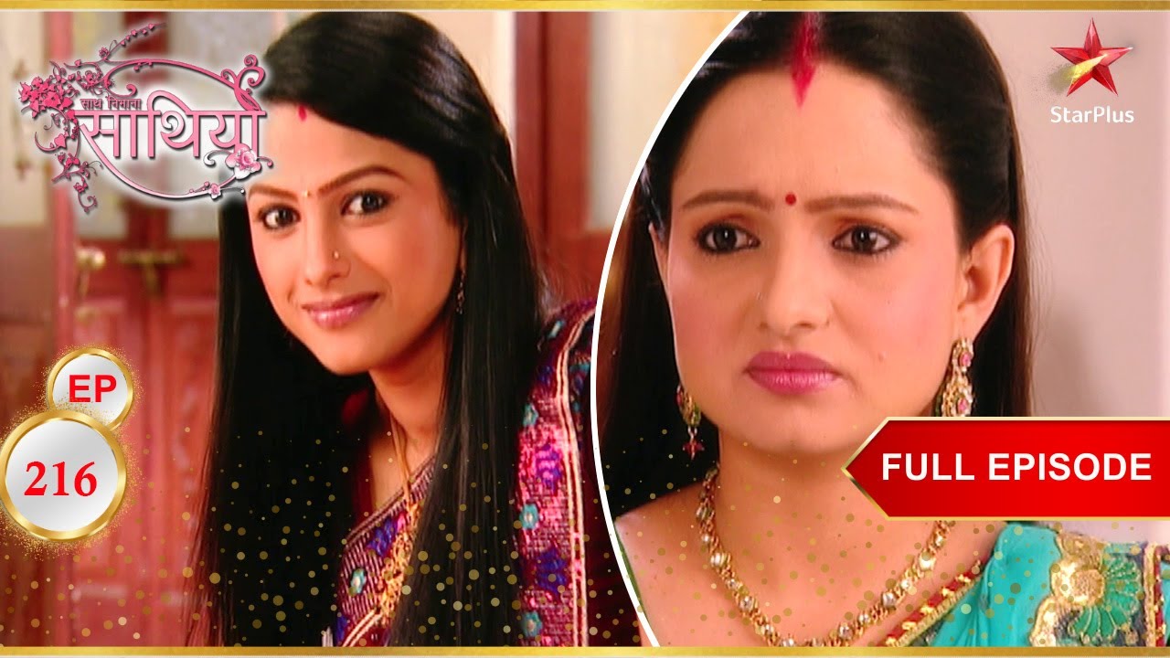 Rashi ने Gopi को डांटा! | Full Ep. 216 | Saath Nibhaana Saathiya