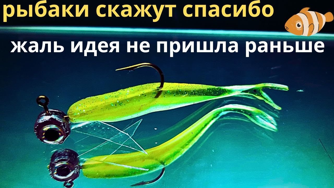 Рыбаки будут в восторге как и я ДЖИГОБАЛАНСИР   для зимы и лета