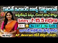 🚨 ఇలాంటి Notification రాదురా మళ్ళీ Salary :1,29,000/- | BDL MT Recruitment 2025 | Govt Jobs Search