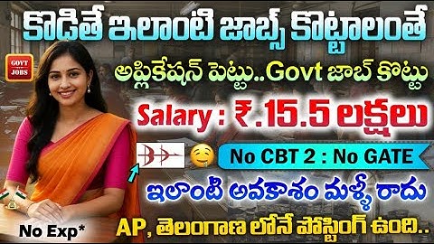 🚨 ఇలాంటి Notification రాదురా మళ్ళీ Salary :1,29,000/- | BDL MT Recruitment 2025 | Govt Jobs Search
