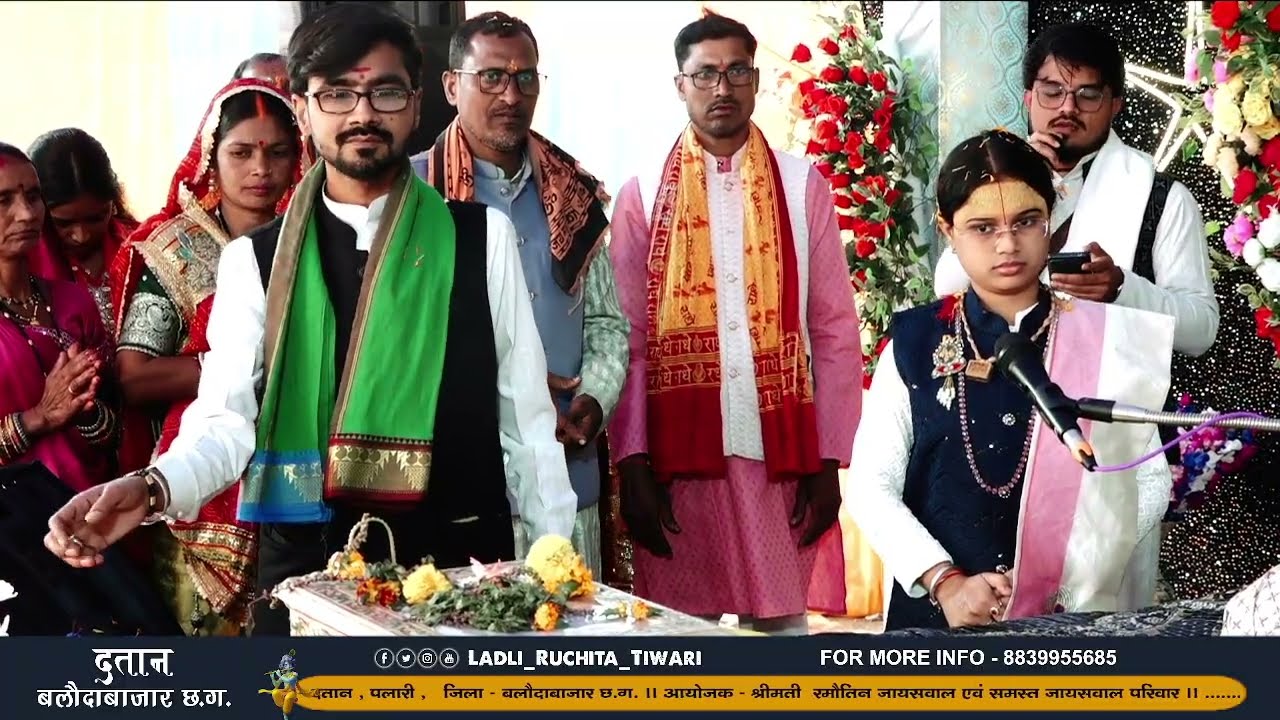 LIVE DAY - 5 श्रीमद् भागवत कथा ||  लाडली रूचिता तिवारी || दतान  जिला – बलौदा बाजार   (छ. ग.)