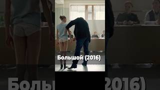 Жесткий отбор в балет 💃