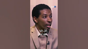 مصاب بالتوحد يحفظ القرآن كاملا وبلغات متعددة 