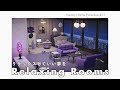【あつ森】リラックスしていいユメを | ハッピーホームパラダイス#21【モダン/シック/ユメコ】【お部屋作り/レイアウト】