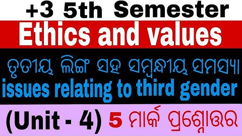 + 3 5th Semester Ethics And Values Unit - 4 Issues Relating To Third Gender All 5 Mark Question Ans