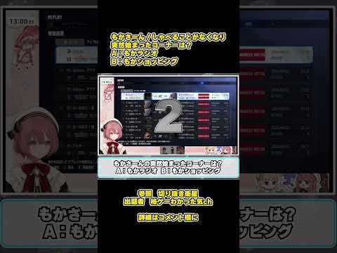 【SF6瞬間クイズ】#214 もかさーん！しゃべることがなくなり突然始まったコーナーは？ #甘結もか, #SF6, #ストリートファイター6, #ストリートファイター,#ぶいすぽ