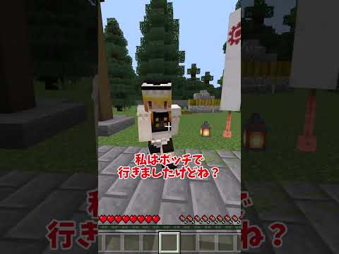 【マイクラ茶番劇】神社でバーベキューやってたら天罰が下ったんだけどw　#shorts #マイクラ#茶番