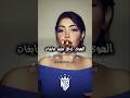 توحشت العمر تصميم فيديوهات Dzremix اكسبلور Raialgerien تصميمي Rai شاشة سوداء تيك توك توحشت العمر تصميم فيديوهات Dzremix اكسبلور Raialgerien تصميمي Rai شاشة سوداء تيك توك