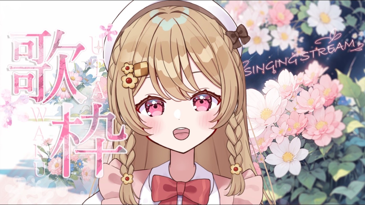 【歌枠】9月最後の歌枠! #vtuber #歌枠 #karaoke