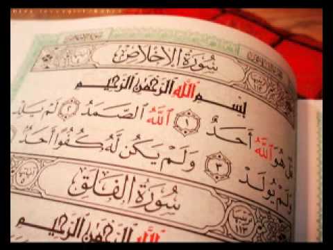 ياسر الدوسري سورة الاخلاص كامله 