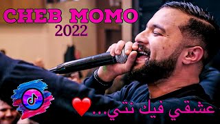 Cheb Momo 2022 - Âchki Fik Ntia /عشقي فيك نتي ❤️- Live Setif Avec zinou Pachichi ©️