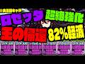 【最強キャラ】ロゼッタが『超絶強化』で帰還WWWWWWWWW【ダックス】【パズドラ実況】
