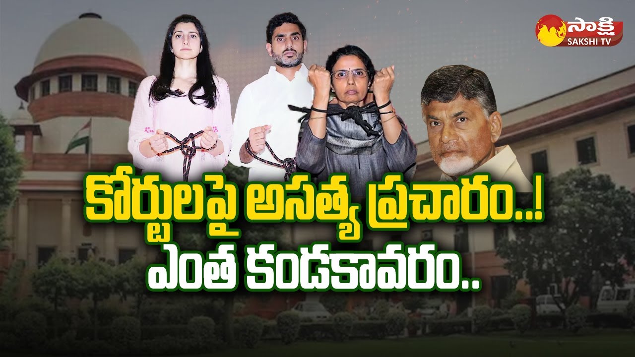 chandrababu-family-allegations-on-court-nara-brahmani-nara-lokesh