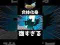 合体化身が強すぎるwwww【イナズマイレブン英雄たちのヴィクトリーロード】