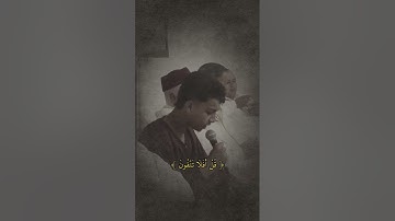 تلاوة من سورة المؤمنون  #تلاوة خاشعة  #سورة المؤمنون  #القرآن_الكريم #قرآن_كريم #القرآن #قرآن #fyp
