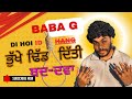 Baba Ji Di Id Hoyi Hack аЁ а Ѓа аЁ а аЁўаЁїа аЁЎа Ђ аЁ аЁїа аЁ а Ђ ਠਠਠਵਾॠTokra Tv Baba Ji Di Id Hoyi Hack аЁ а Ѓа аЁ а аЁўаЁїа аЁЎа Ђ аЁ аЁїа аЁ а Ђ ਠਠਠਵਾॠTokra Tv