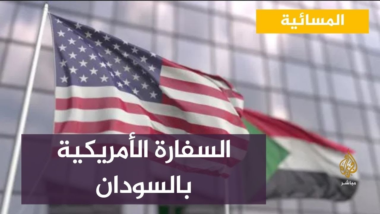 هل تستجيب الأطراف في السودان لدعوة السفارة الأمريكية بتشكل حكومة مدنية؟