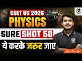 CUET UG 2026 Physics Sure Shot 50 MCQ | Important for Upcoming Shifts | Shiv Ram Sir