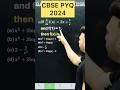 If 𝐝/𝐝𝐱 𝐟(𝐱)=𝟐𝐱+𝟑/𝐱   and f(1) = 1 then f(x) is  Integration PYQ 2025 MathsClass 12 #maths #cbse2026