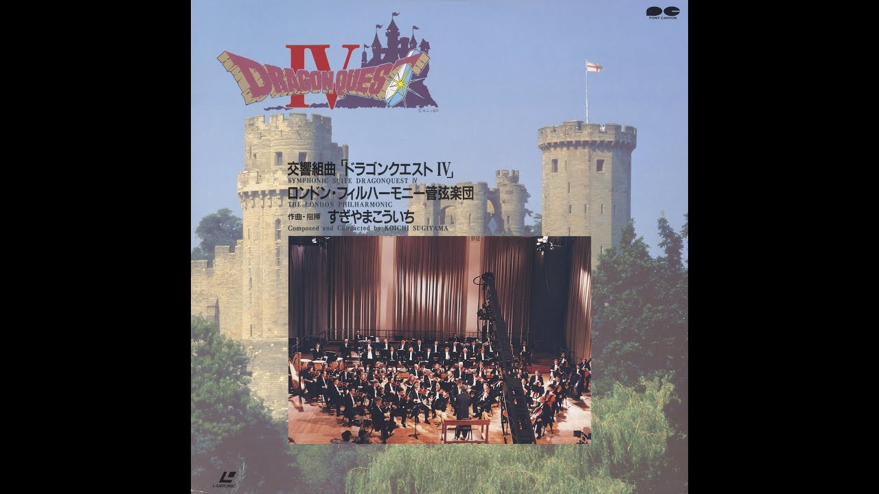 1991] Symphonic Suite Dragon Quest IV - Full Laserdisc Rip - YouTube