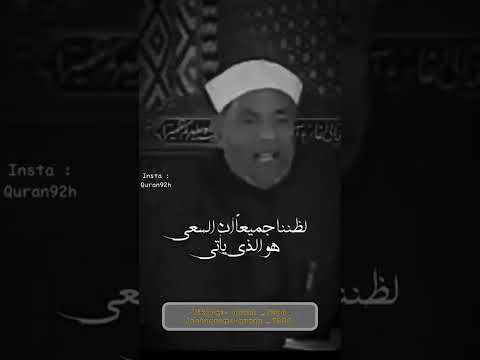 السيدة هاجر سعت ولم تحصل على الماء إبنها سيدنا إسماعيل أخرج الماء برجليه