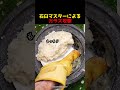 石臼マスターによるガラス攻撃