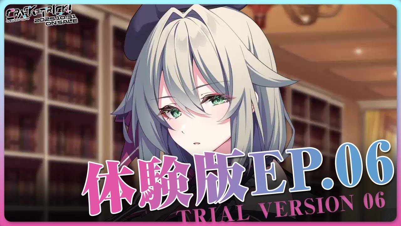 CRACK≡TRICK!』 体験版プレイムービー06 - YouTube