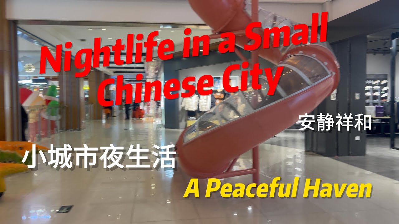 The Authentic Nightlife of Small Cities in China【中国小城市夜生活】Panoramic View   A Real Chinese Night
