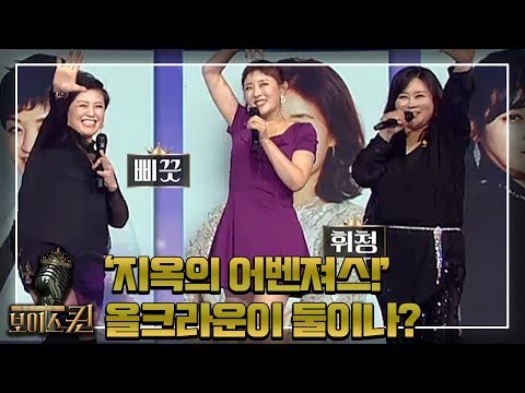 이미리 절망) [<strong>보이스퀸</strong> 3회]