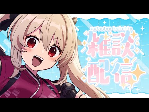 【雑談】めちゃくちゃお待たせしてしまった周年グッズの販売開始だよ～！【#鷺原鈴音 / Vtuber】