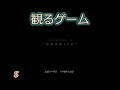 【観るゲーム】デス・ストランディング 5 エピソード3”フラジャイル”前編