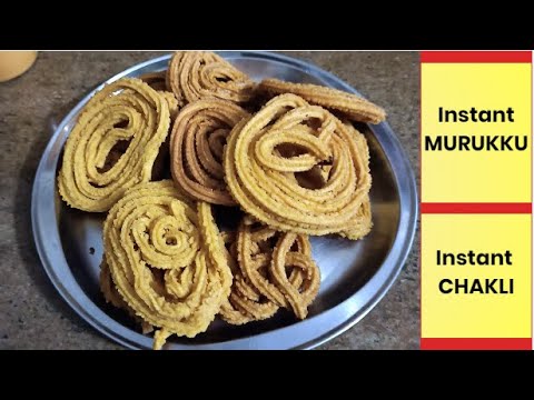 Instant Murukku (chakli) in 10 minutes | Quick Indian Recipes