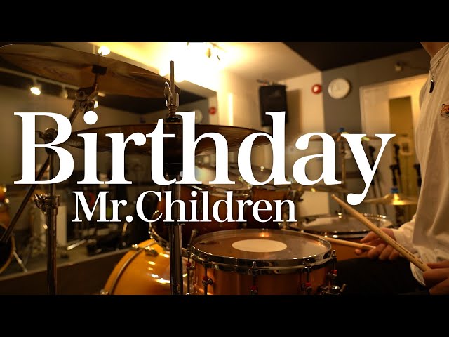 Mr.Children「Birthday」ドラム叩いてみた class=
