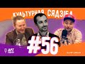 "Культурная сядзіба": Тэатры і рэвалюцыя | "Культурная сядзіба": Театры и революция