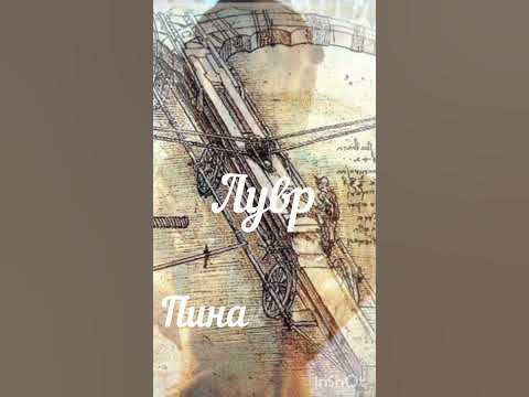 5 Фактов о Да Винчи. 5 facts about Da Vinci. - YouTube