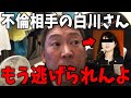【7/17 速報】元県民局長の遺族が給料を返納…白川智子も真実を話すべきと主張する立花氏【立花孝志/NHK党/斎藤知事】