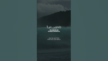 الأية 85 و 86 من  سورة الأنبياء