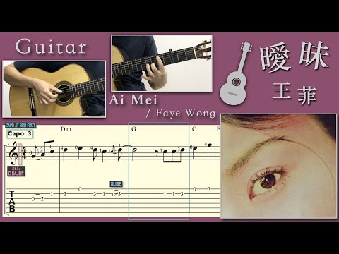 曖昧 Ai Mei / 王菲 Faye Wong (Guitar) [Notation + TAB]