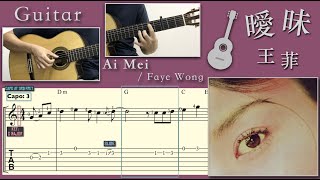 曖昧 Ai Mei / 王菲 Faye Wong (Guitar) [Notation + TAB]