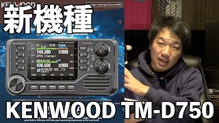 KENWOOD TH-D7 アマチュア無線機 mqdefault.jpg