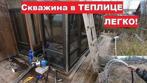 Как сделать скважину в замкнутом пространстве. Абиссинка в теплице с дебетом 1,5м3/ч.