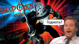 видео: Хильдены захватывают Носгот! Обзор игры Blood Omen 2: Legacy of Kain (2002) картинка: Хильдены захватывают Носгот! Обзор игры Blood Omen 2: Legacy of Kain (2002)