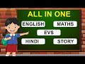 Al In One | E-Learning Studio | Part 1
